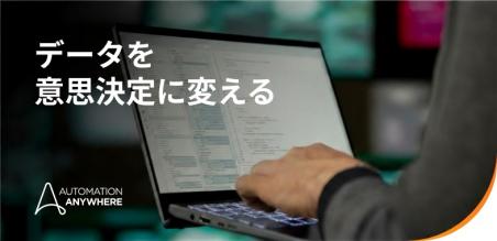 文書自動化の進化: エージェント システムが切り拓く未来