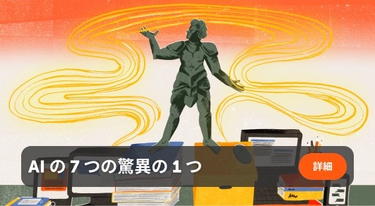 自律型企業の誕生